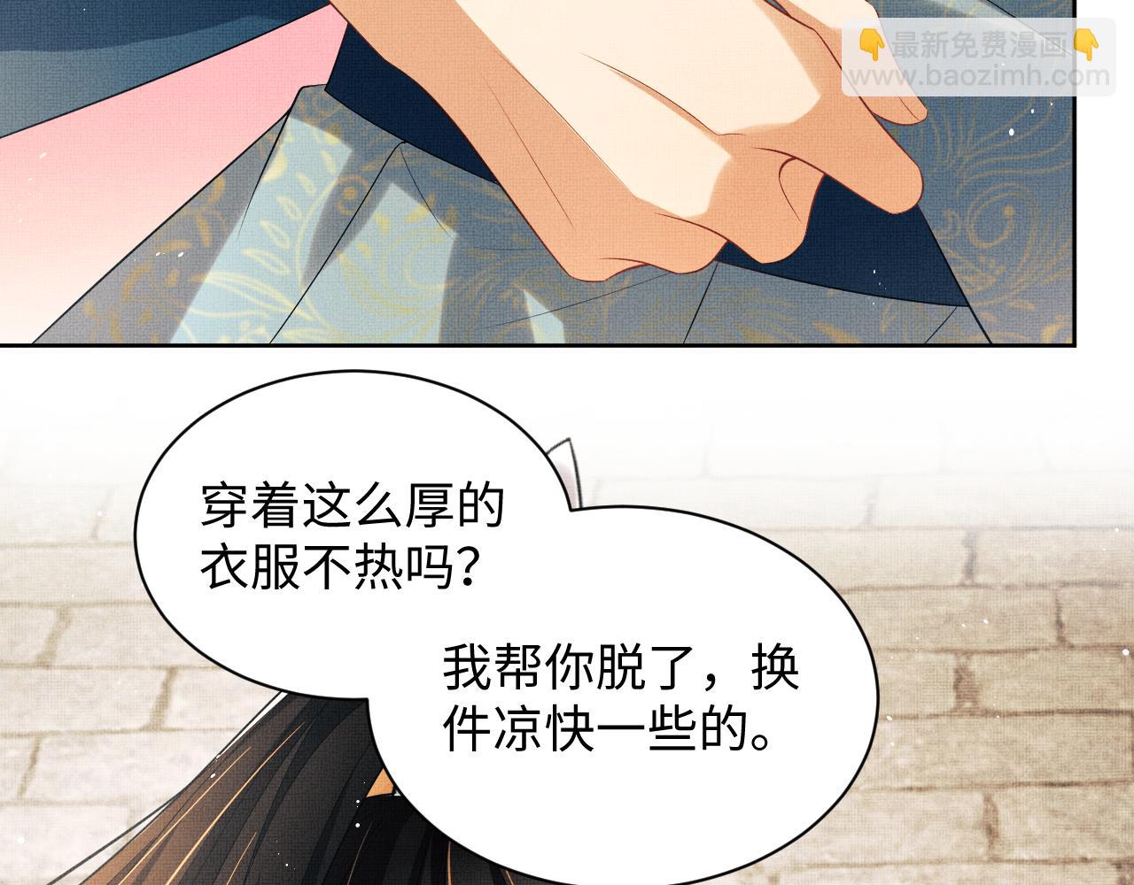 第123话 孰夫孰妻？(1/3)-第125话