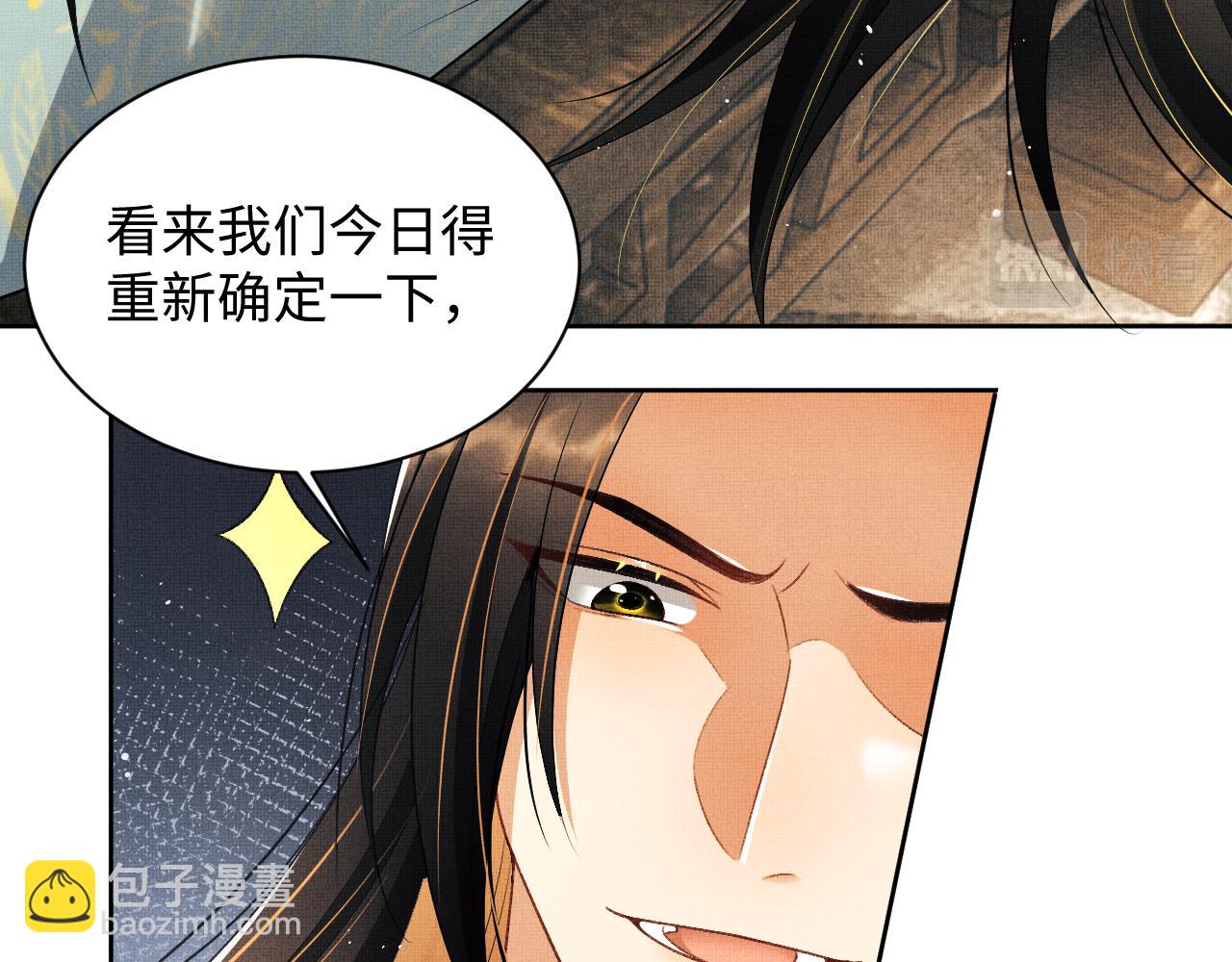 第123话 孰夫孰妻？(1/3)-第125话