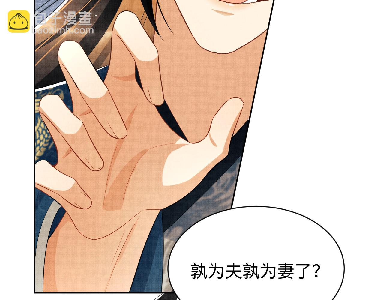 第123话 孰夫孰妻？(1/3)-第125话