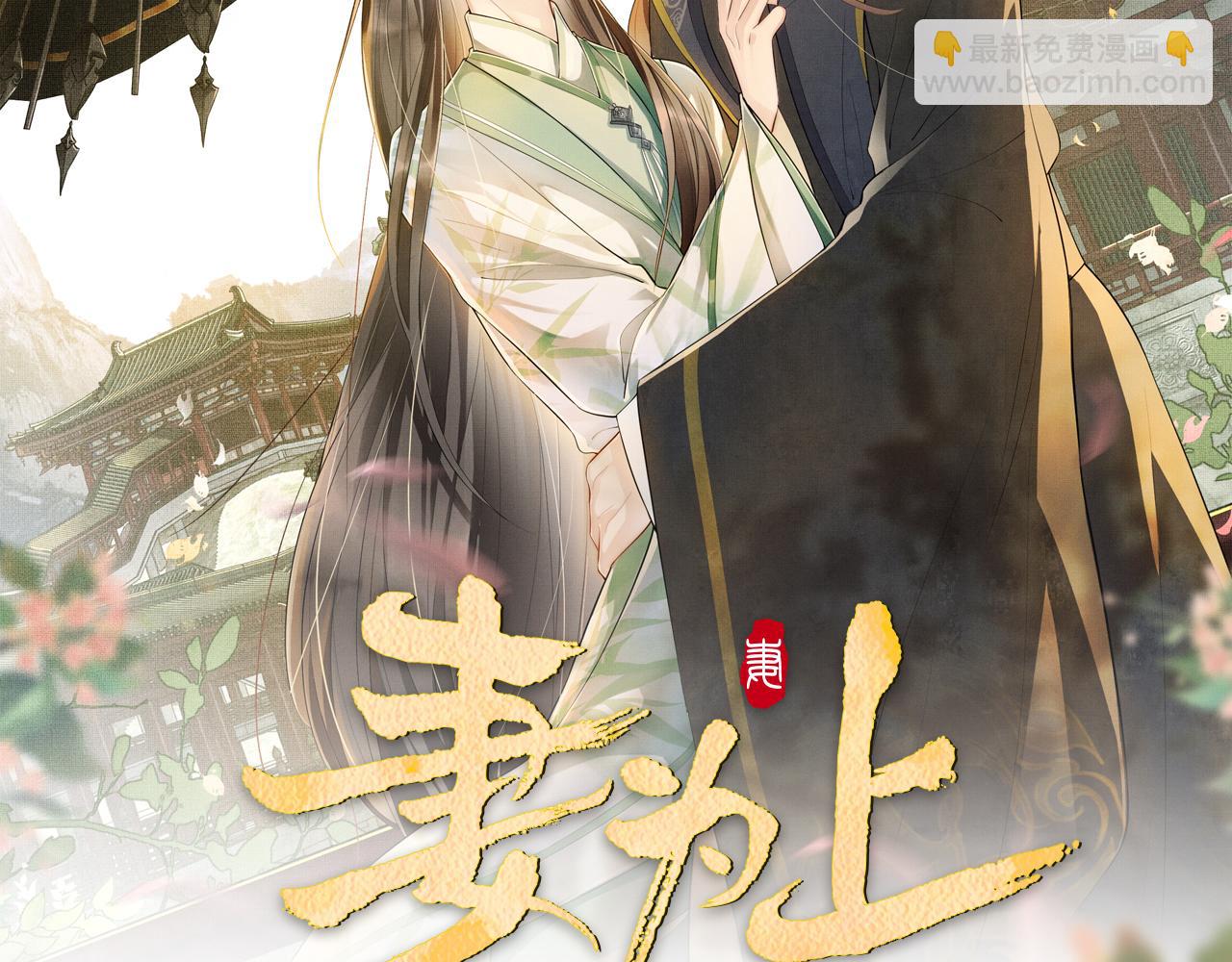 第123话 孰夫孰妻？(1/3)-第125话