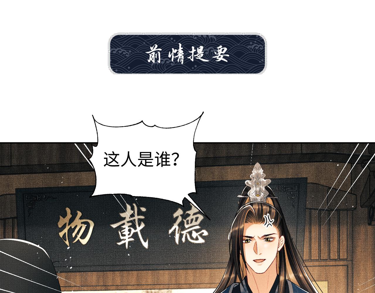 第125话 媳妇儿最大(1/3)-第127话