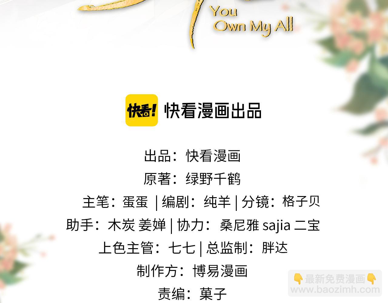 第125话 媳妇儿最大(1/3)-第127话