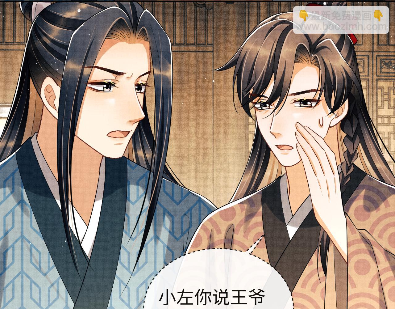 第125话 媳妇儿最大(1/3)-第127话