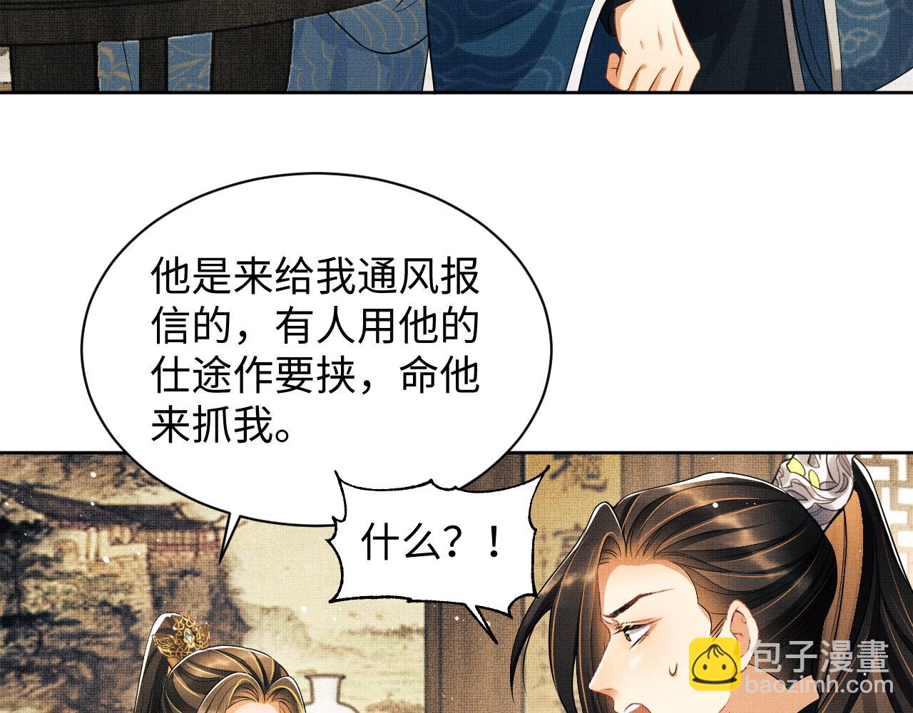 第125话 媳妇儿最大(1/3)-第127话