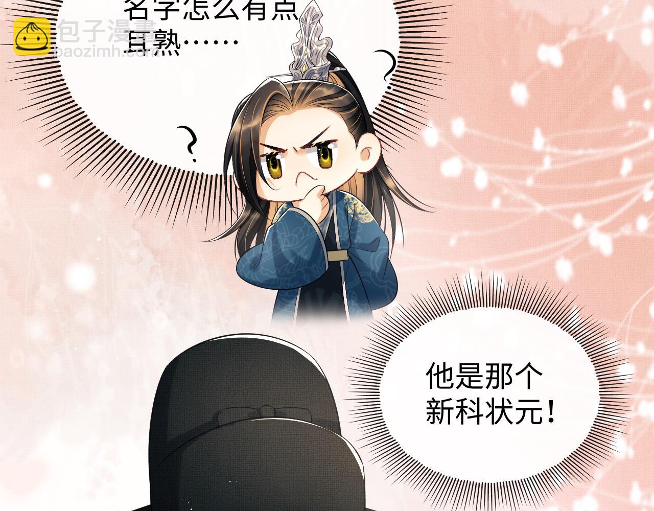 第125话 媳妇儿最大(1/3)-第127话