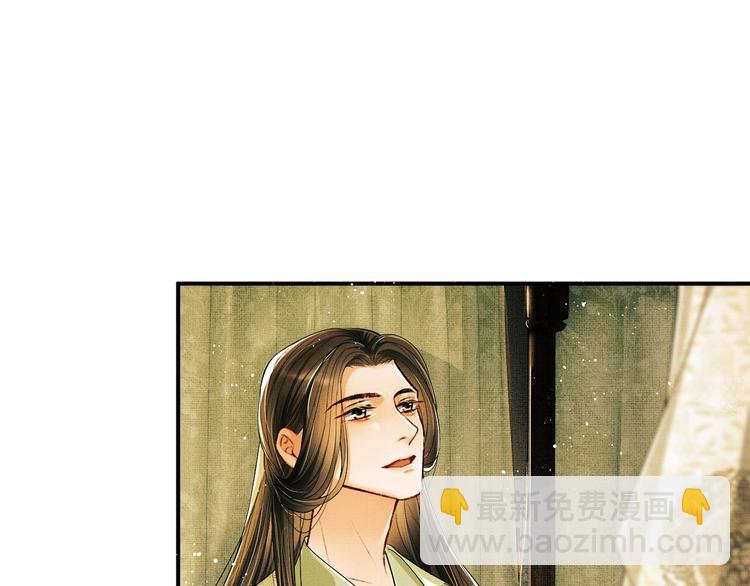 第11话 侧室挑衅君清？！(1/2)-第13话