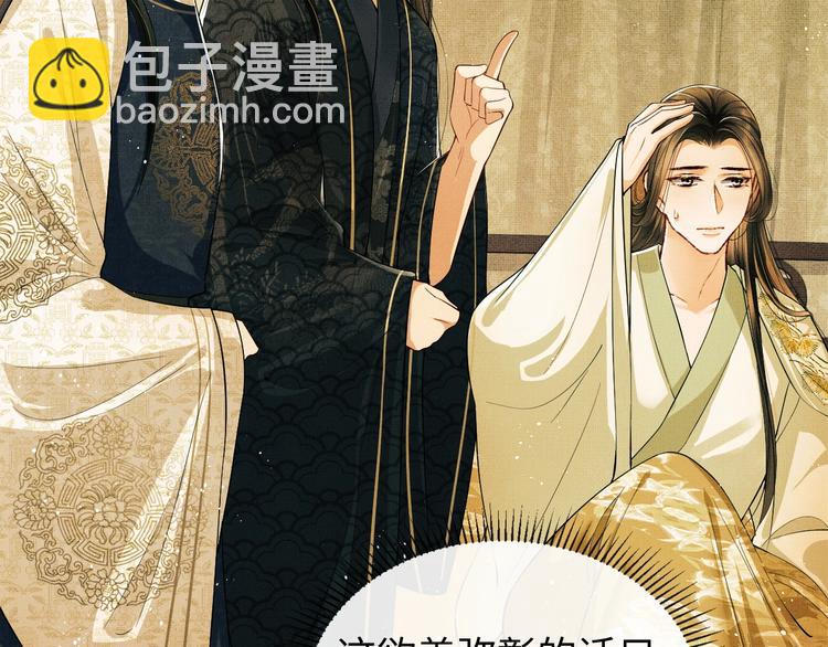 第11话 侧室挑衅君清？！(1/2)-第13话