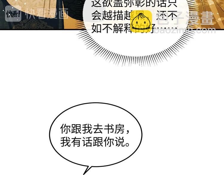 第11话 侧室挑衅君清？！(1/2)-第13话