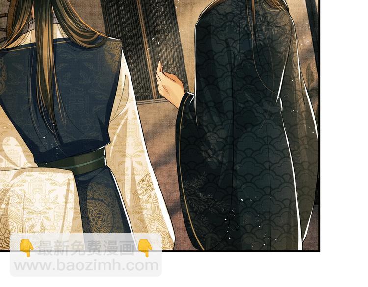 第11话 侧室挑衅君清？！(1/2)-第13话