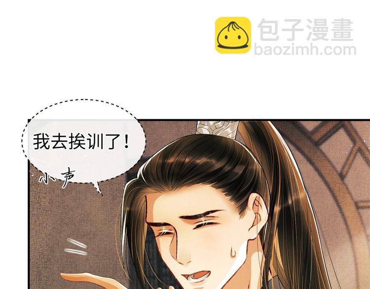 第11话 侧室挑衅君清？！(1/2)-第13话