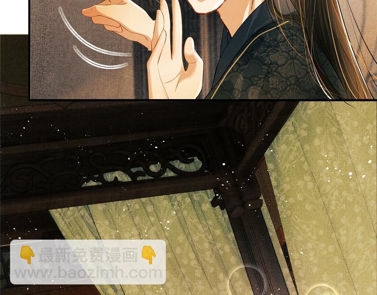 第11话 侧室挑衅君清？！(1/2)-第13话