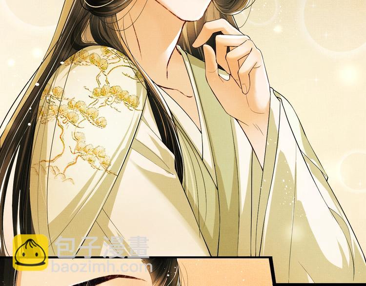 第11话 侧室挑衅君清？！(1/2)-第13话