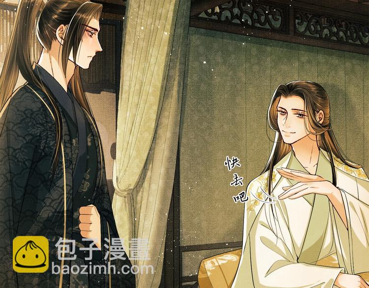 第11话 侧室挑衅君清？！(1/2)-第13话