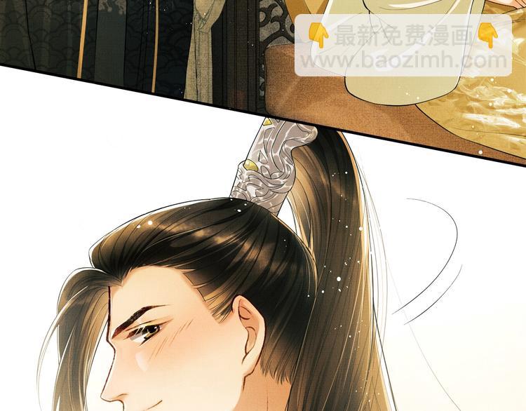 第11话 侧室挑衅君清？！(1/2)-第13话