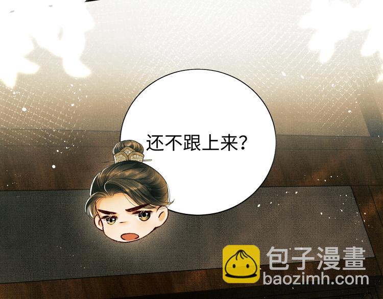 第11话 侧室挑衅君清？！(1/2)-第13话