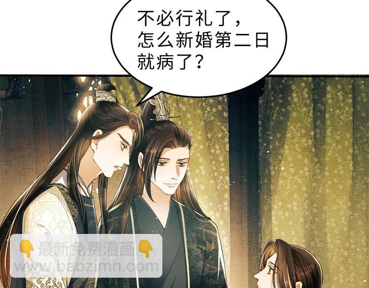 第11话 侧室挑衅君清？！(1/2)-第13话