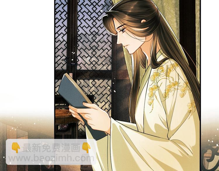 第11话 侧室挑衅君清？！(1/2)-第13话