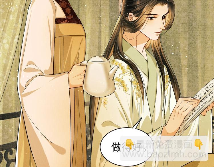 第11话 侧室挑衅君清？！(1/2)-第13话