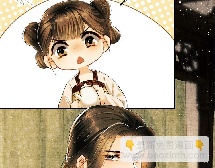 第11话 侧室挑衅君清？！(1/2)-第13话