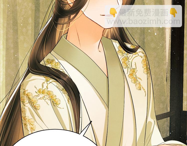 第11话 侧室挑衅君清？！(1/2)-第13话