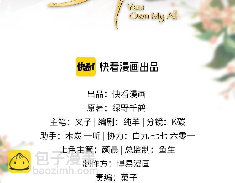 第11话 侧室挑衅君清？！(1/2)-第13话