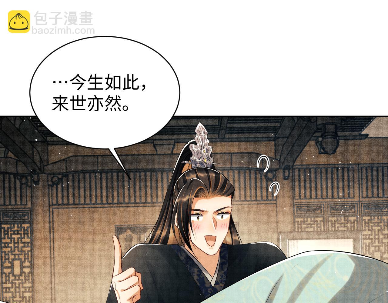 第127话 重振夫纲(1/3)-第129话