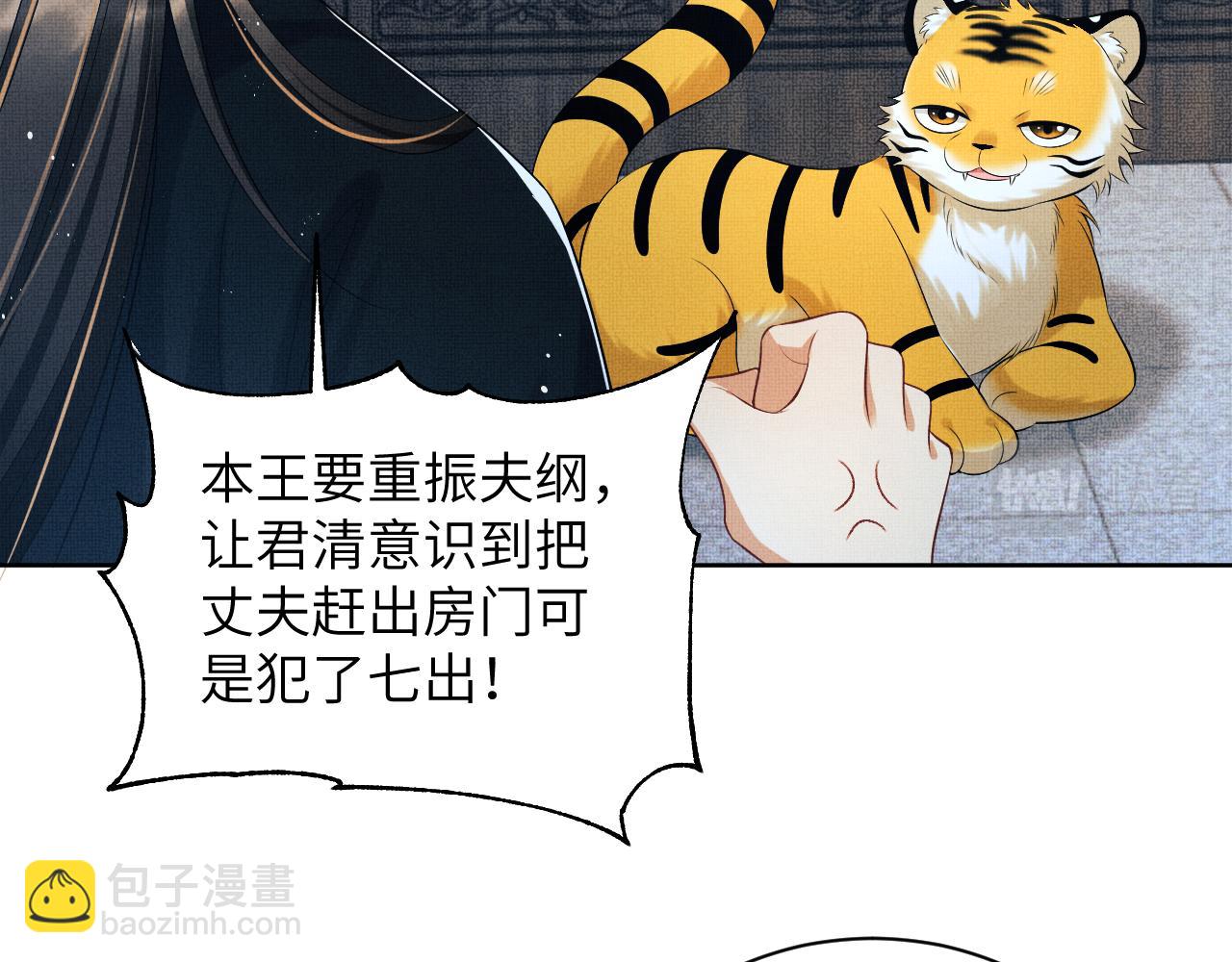 第127话 重振夫纲(1/3)-第129话