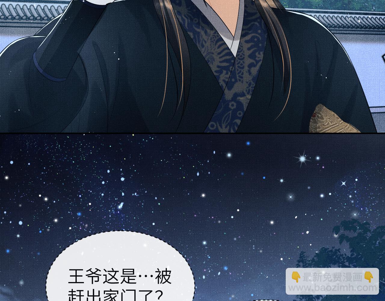 第127话 重振夫纲(1/3)-第129话