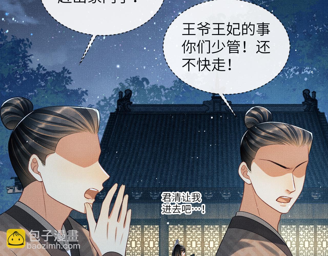 第127话 重振夫纲(1/3)-第129话