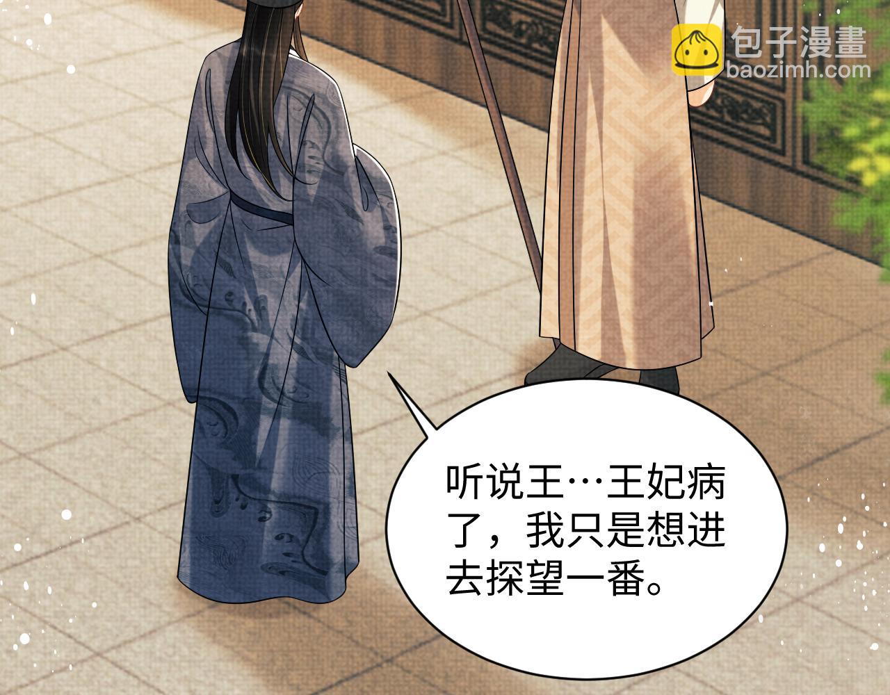 第127话 重振夫纲(1/3)-第129话