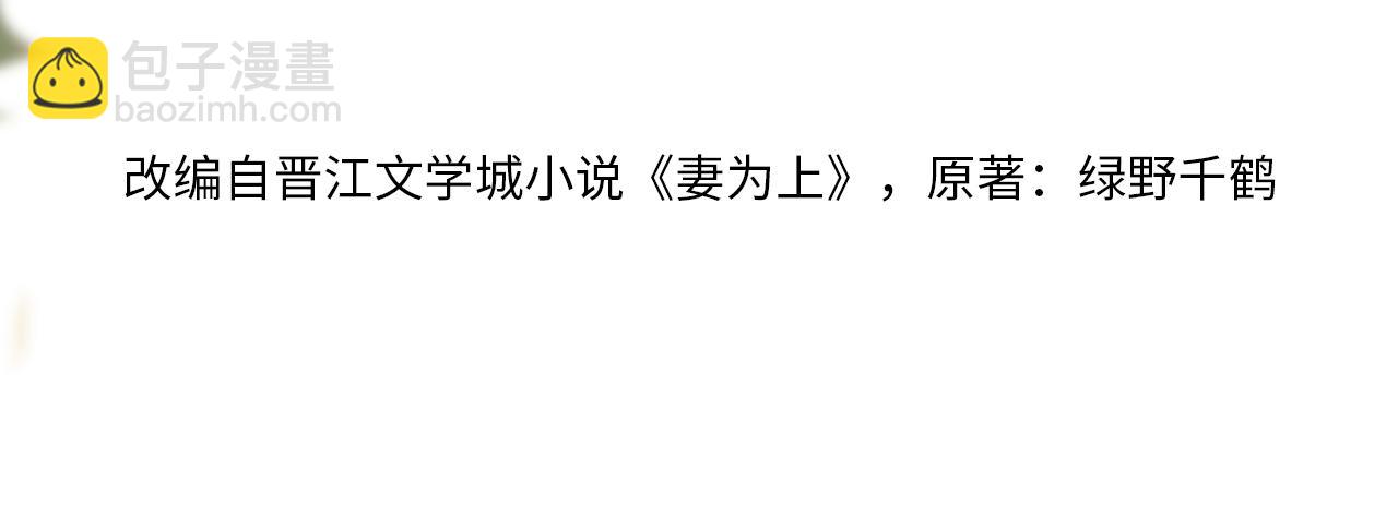 第127话 重振夫纲(1/3)-第129话