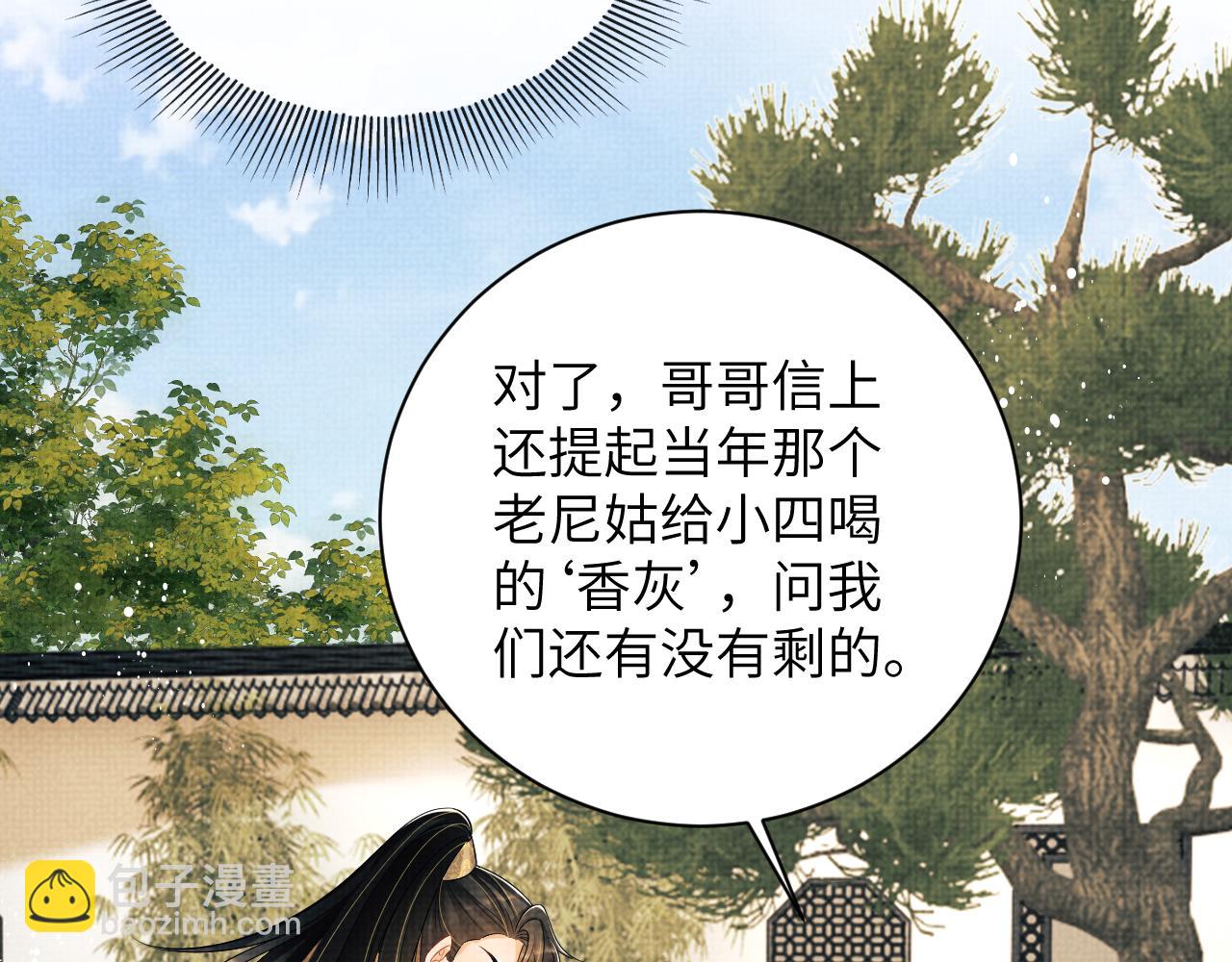 第129话 硬闯平江城(1/3)-第131话