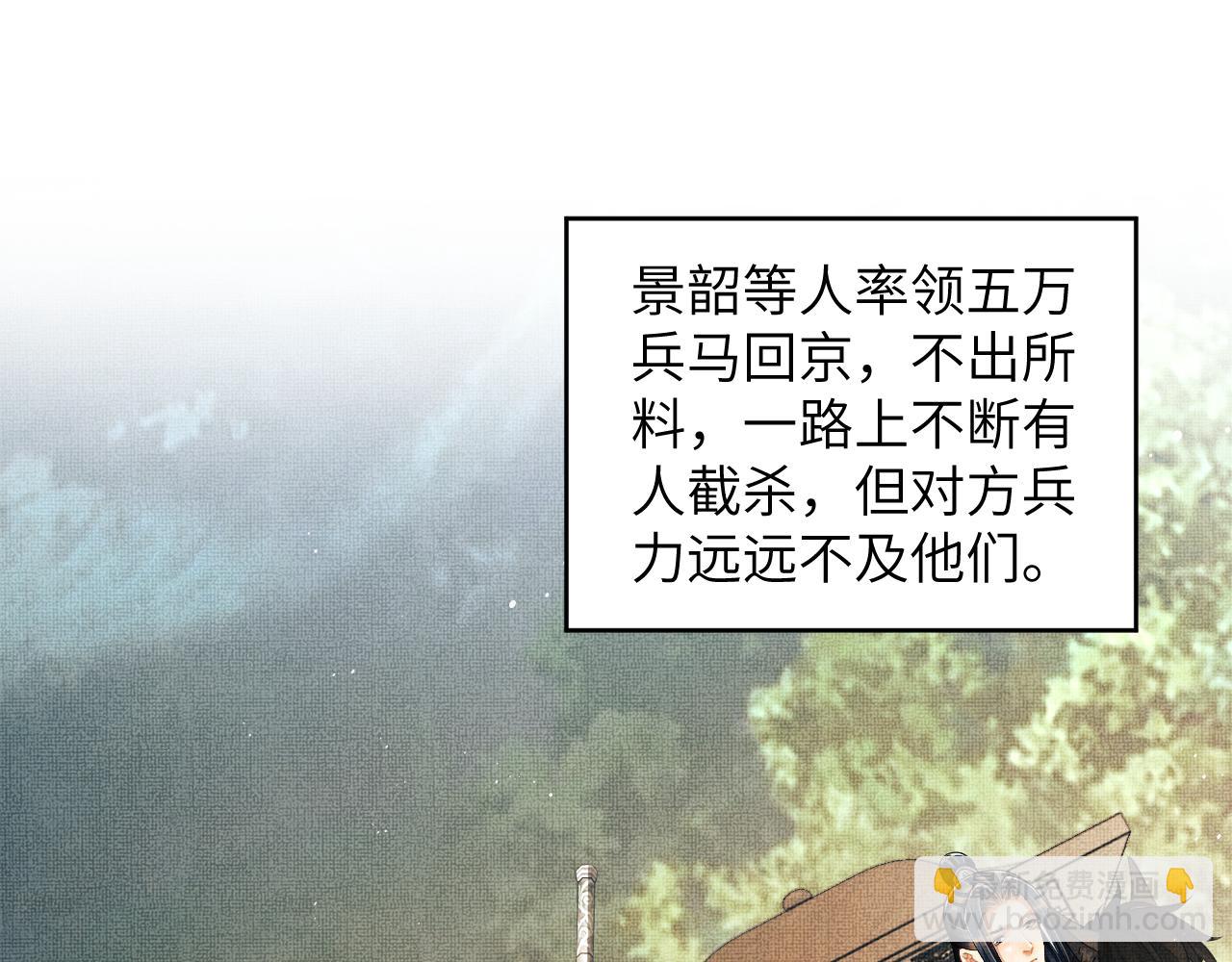 第131话 敌袭(1/2)-第133话