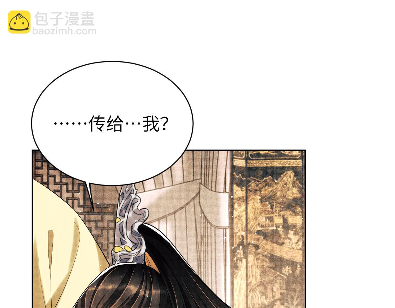 第133话 意图逼宫(1/2)-第135话