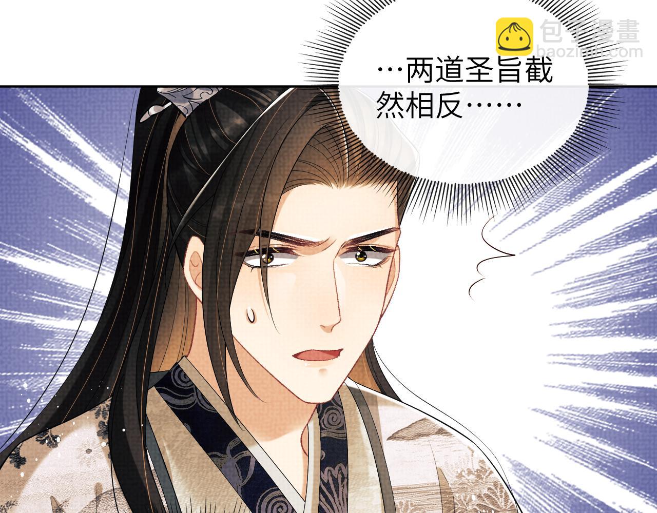 第133话 意图逼宫(1/2)-第135话