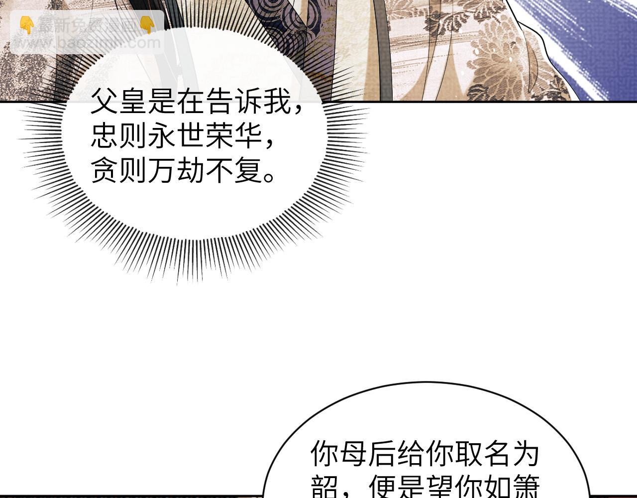 第133话 意图逼宫(1/2)-第135话