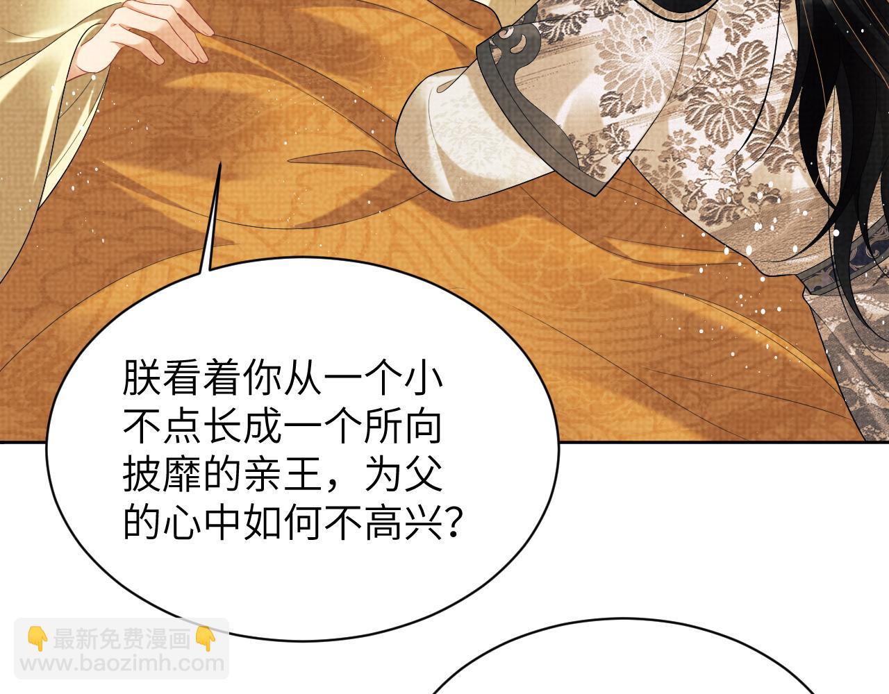 第133话 意图逼宫(1/2)-第135话