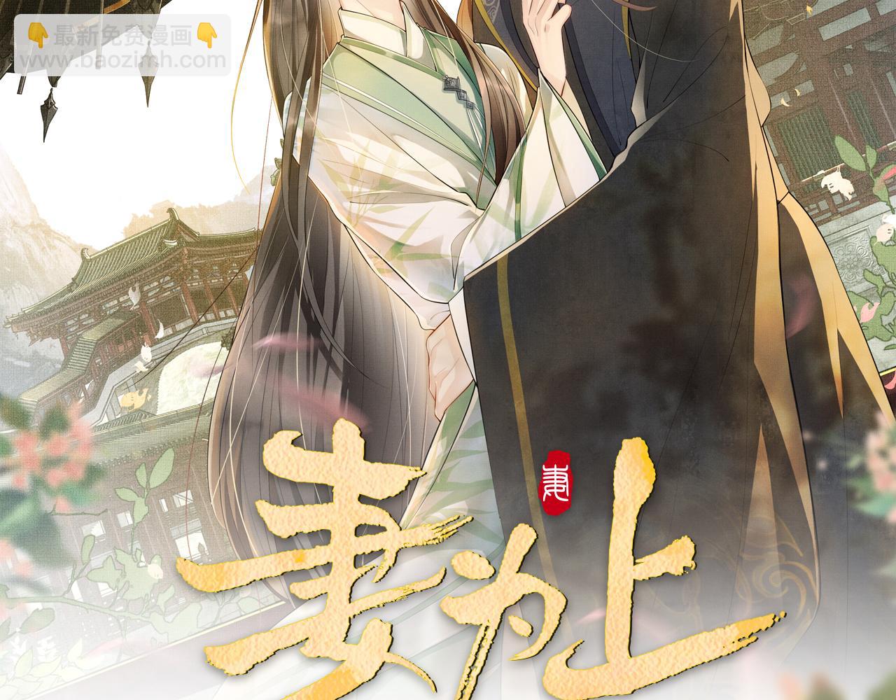 第133话 意图逼宫(1/2)-第135话