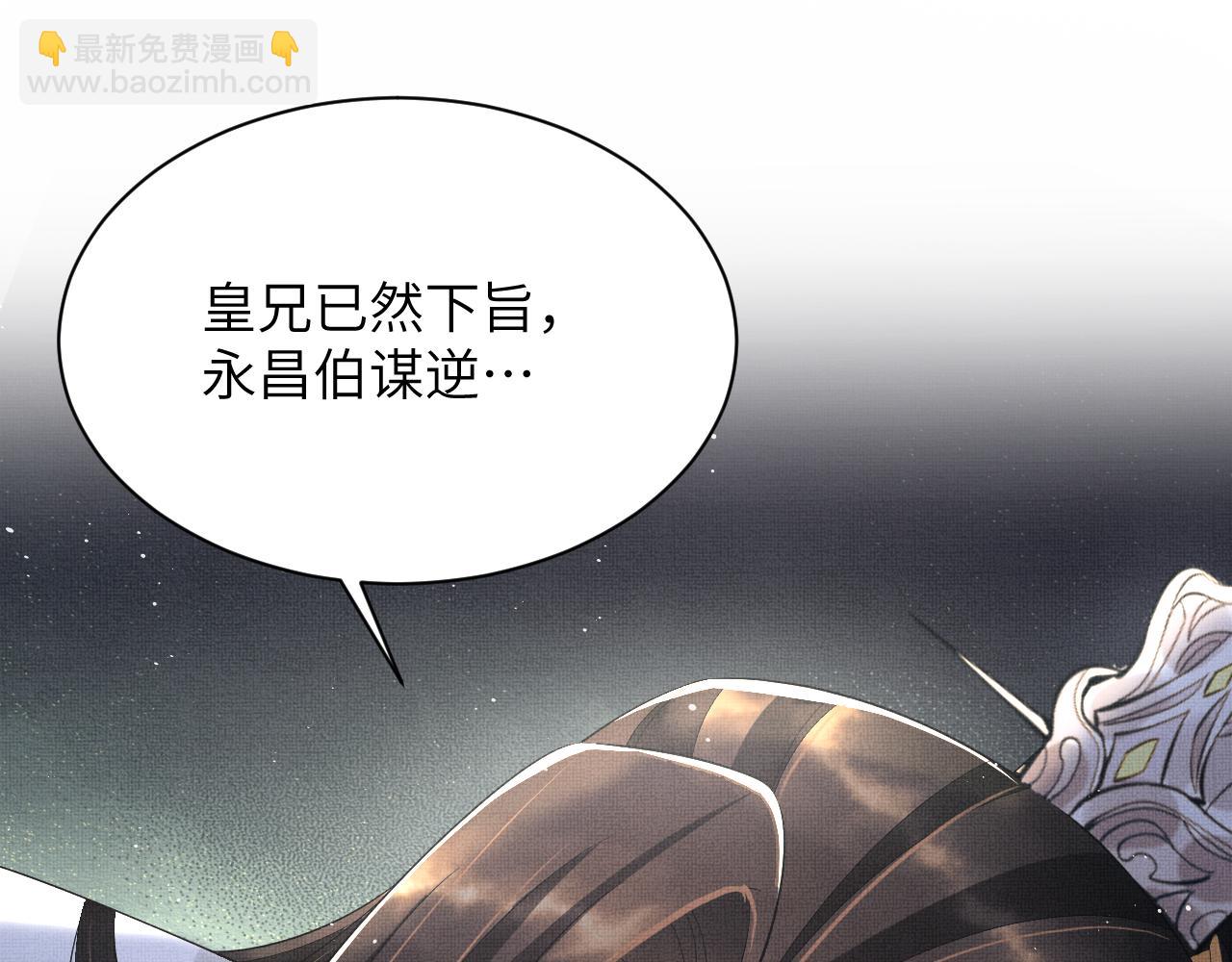 第135话 世世合欢(1/3)-第137话