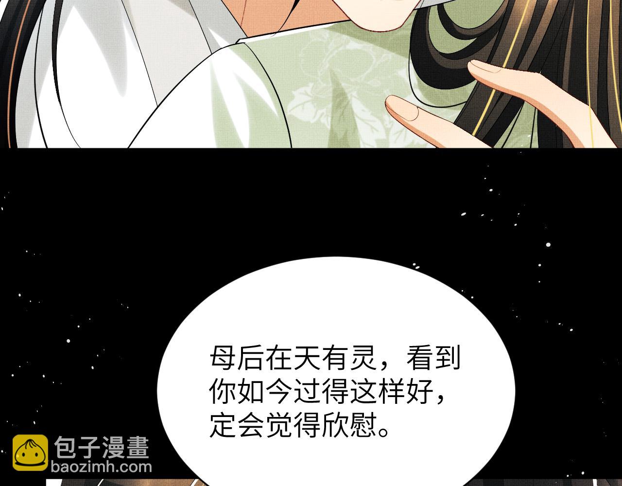 第135话 世世合欢(1/3)-第137话