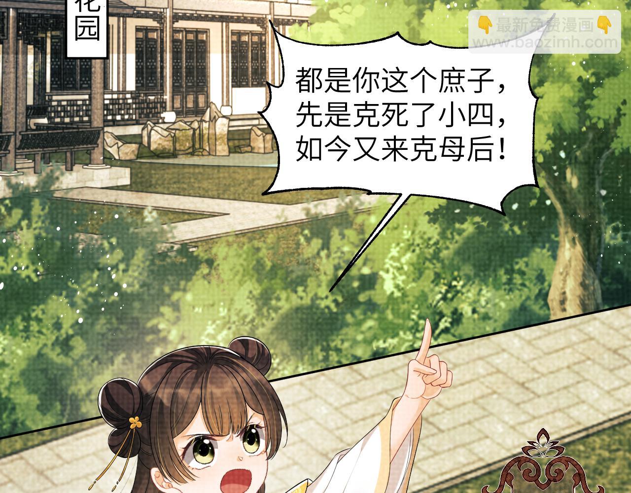 第135话 世世合欢(1/3)-第137话