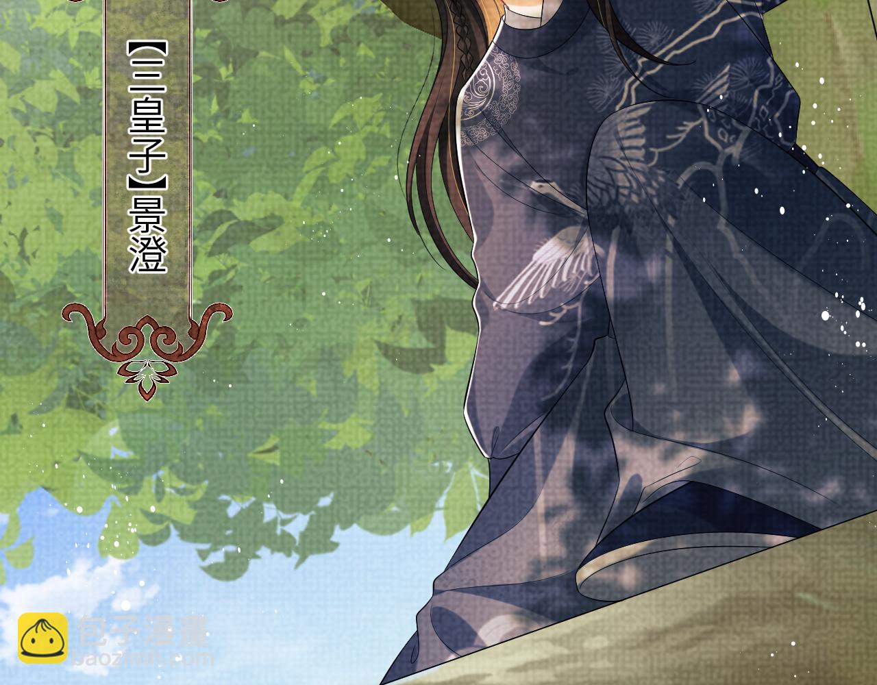 第135话 世世合欢(1/3)-第137话