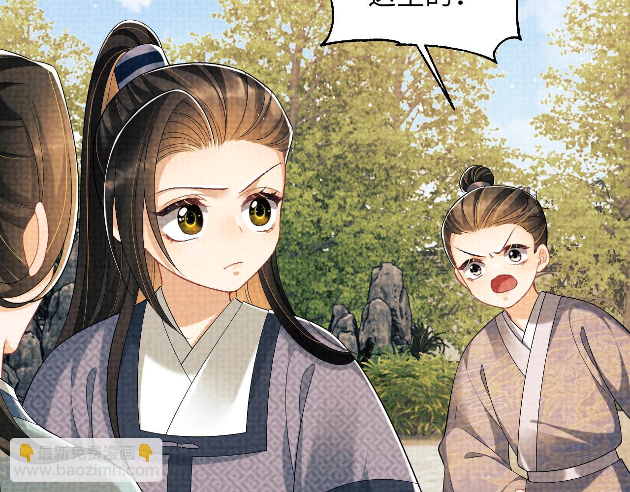 番外2 他真好看(1/2)-第139话