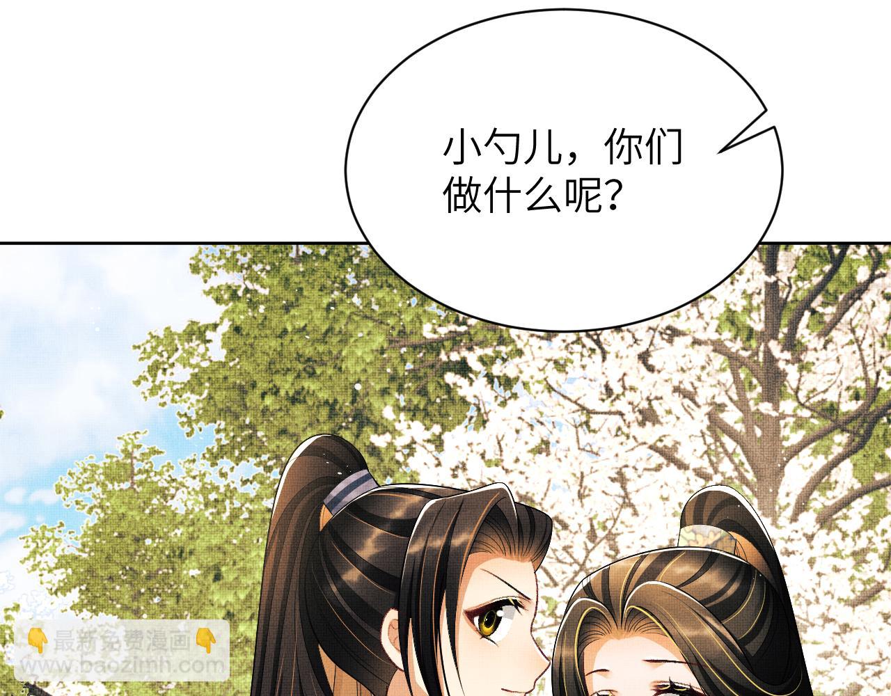 番外2 他真好看(1/2)-第139话