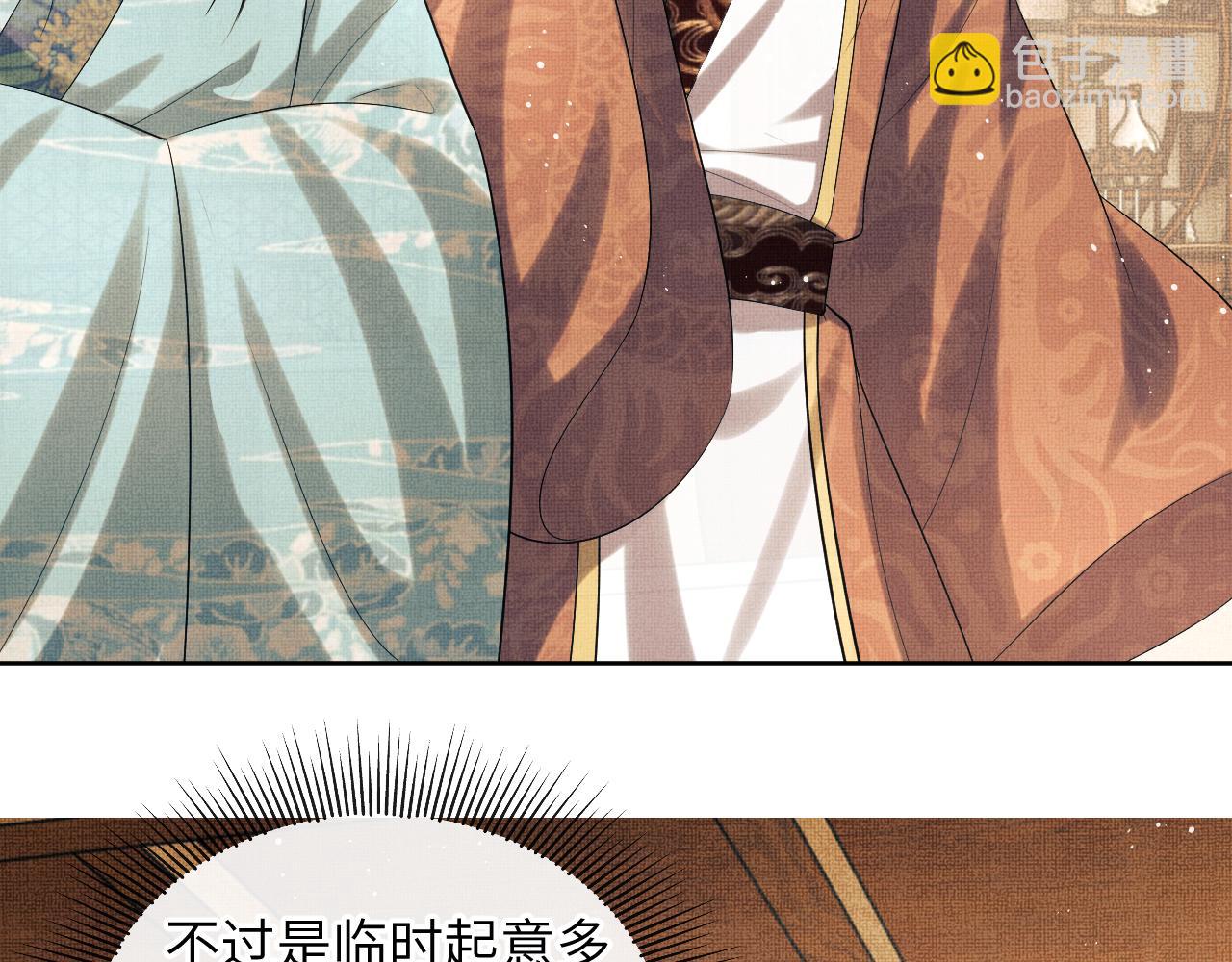 番外4 叫我三郎吧(1/2)-第141话