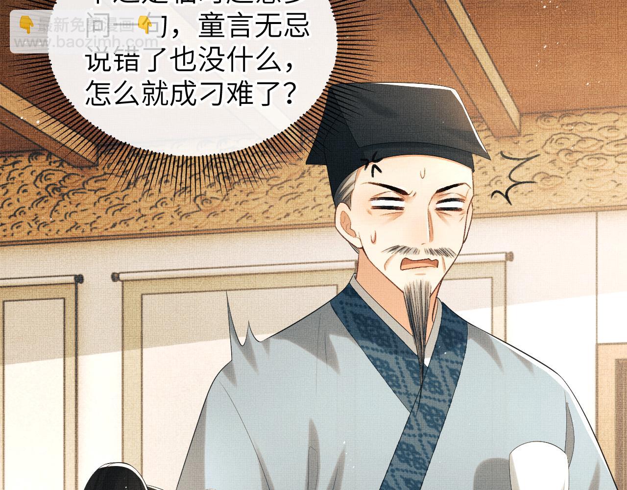 番外4 叫我三郎吧(1/2)-第141话