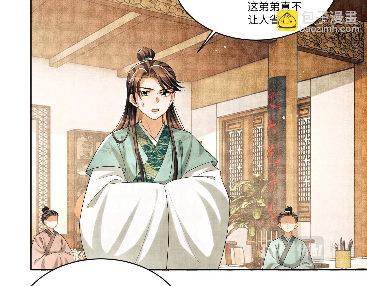 番外4 叫我三郎吧(1/2)-第141话