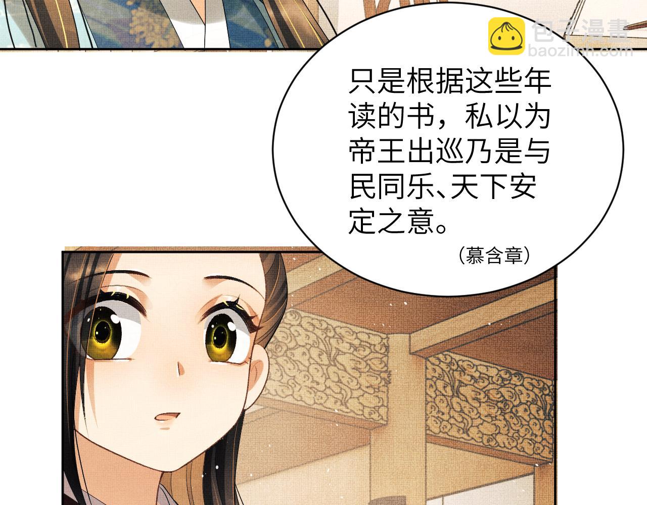 番外4 叫我三郎吧(1/2)-第141话