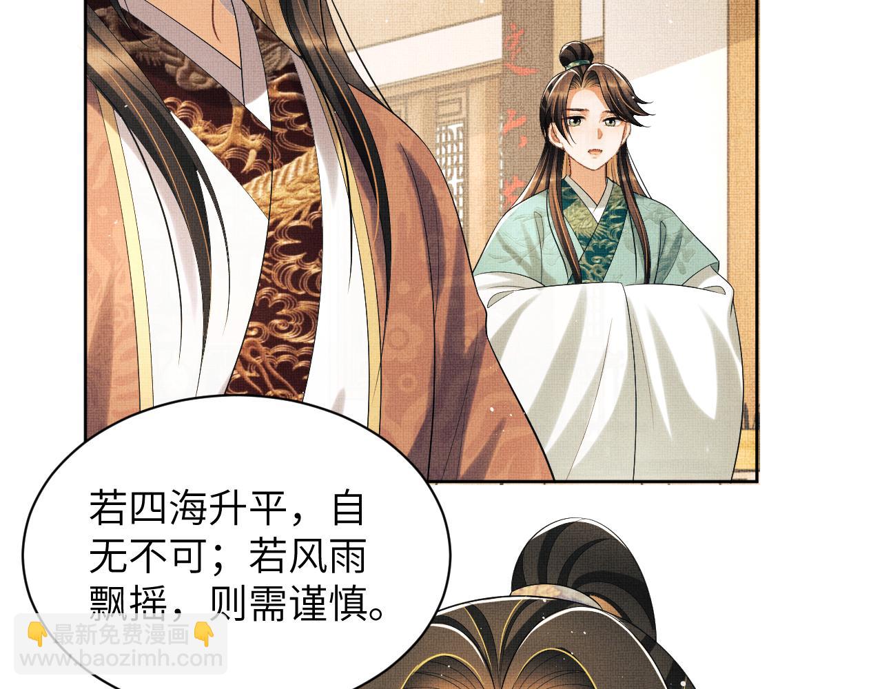 番外4 叫我三郎吧(1/2)-第141话