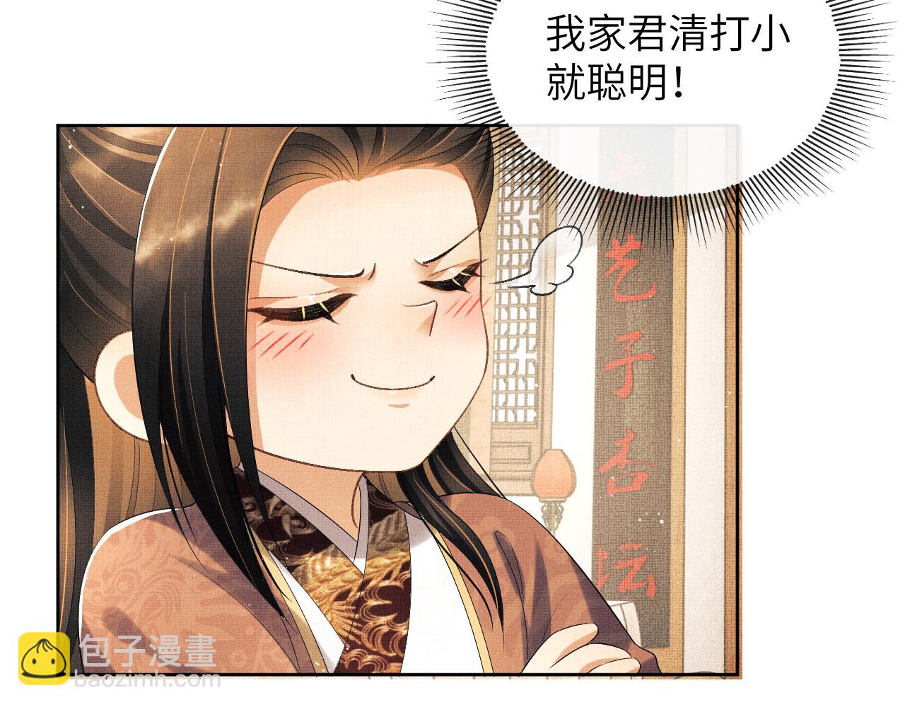 番外4 叫我三郎吧(1/2)-第141话